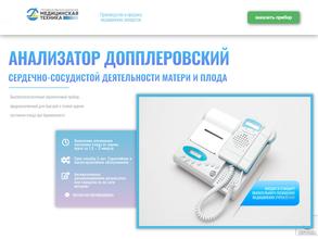 Медицинская техника