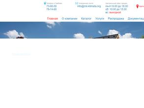 Мир Климата