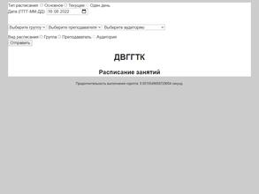 Дальневосточный государственный гуманитарно-технический колледж