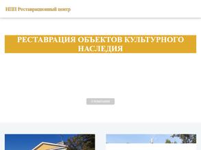 НПП Реставрационный центр