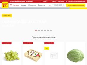 Семишагофф