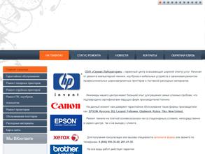 Сервис-лаборатория