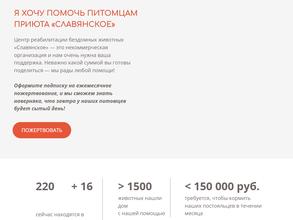 Славянское