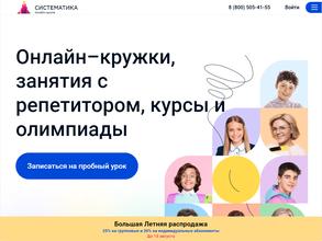 Систематика