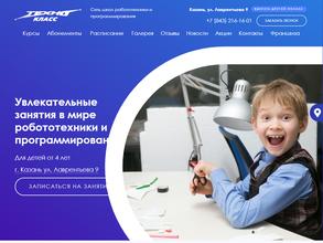 Технокласс