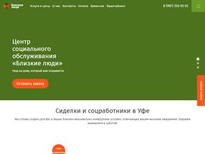 Близкие люди