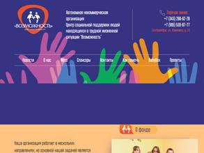 ВОЗМОЖНОСТЬ