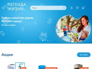 Легенда жизни