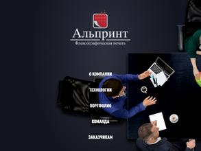 АЛЬпринт