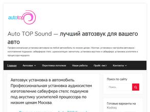 Autotop sound