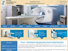 Первая Медицинская Компания