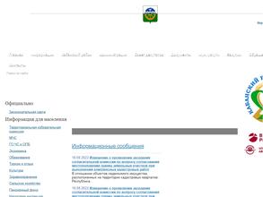 Информационно-новостной канал Кабанского района