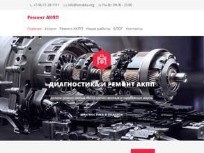 Коробка сервис