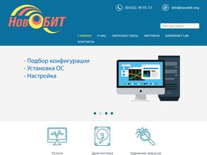 НовоБИТ