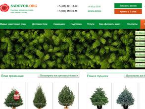 Садовод.орг