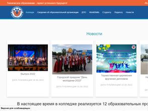 Технический колледж им. В.Д. Поташова