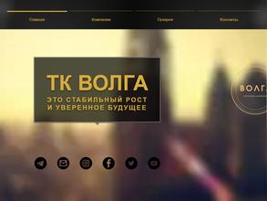 ВОЛГА