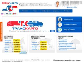 Транскарго