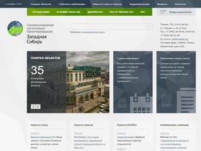 Западная Сибирь