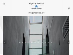 Альфа-Проект