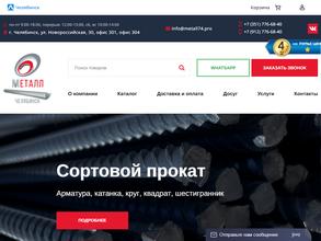 Точка роста