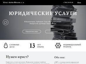 Юридическая компания