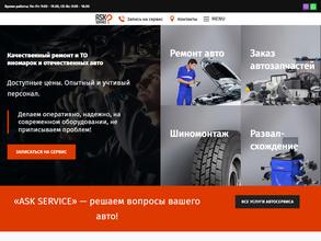 ASK-SERVICE