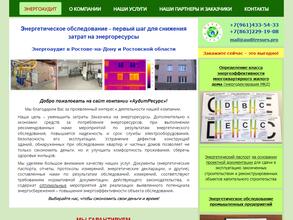 АудитРесурс