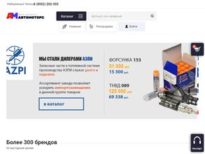 Автомоторс