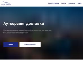 Сити Курьер
