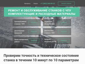 СИЭНСИ-сервис