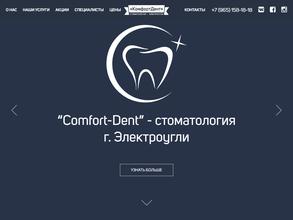 Комфорт Дент