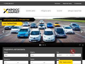 КроссМаркет