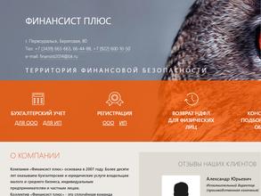 Финансист Плюс