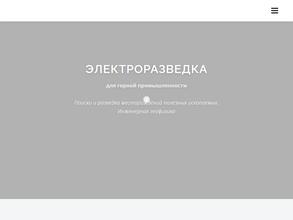 Геоэлектрика