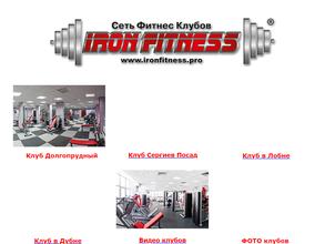 Iron fitness
