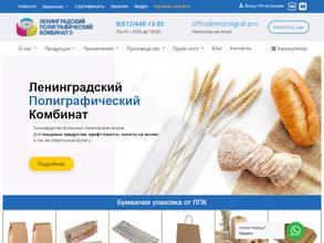 Ленинградский Полиграфический Комбинат