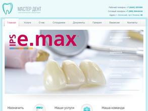 Мастер Дент