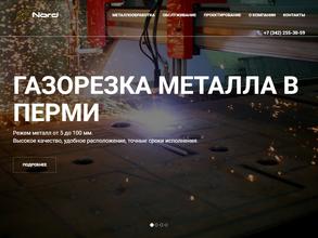 Производственная компания Норд
