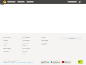 НМаркет.ПРО