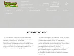 Перепёлкино