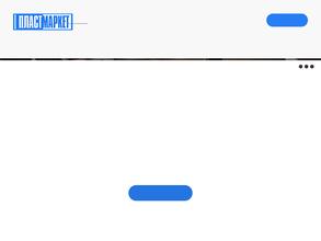 Пластмаркет
