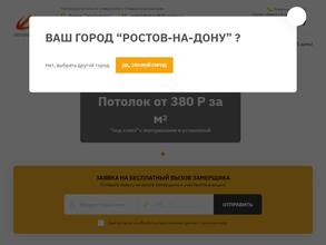 Потолок Плюс