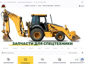 Промтрактор