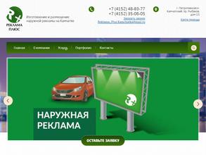Реклама плюс