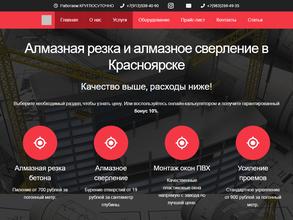 РезкаБетонаПро