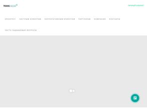 Транс Медиа