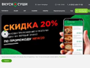 Вкусно суши