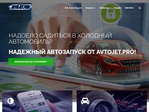 AvtoJet.pro
