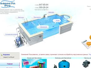 Basseyn.pro